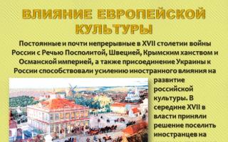 There will be a picture of the world of Russian people in the 17th century.